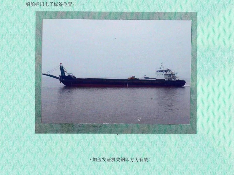 售：2014年沿海1330吨甲板货船