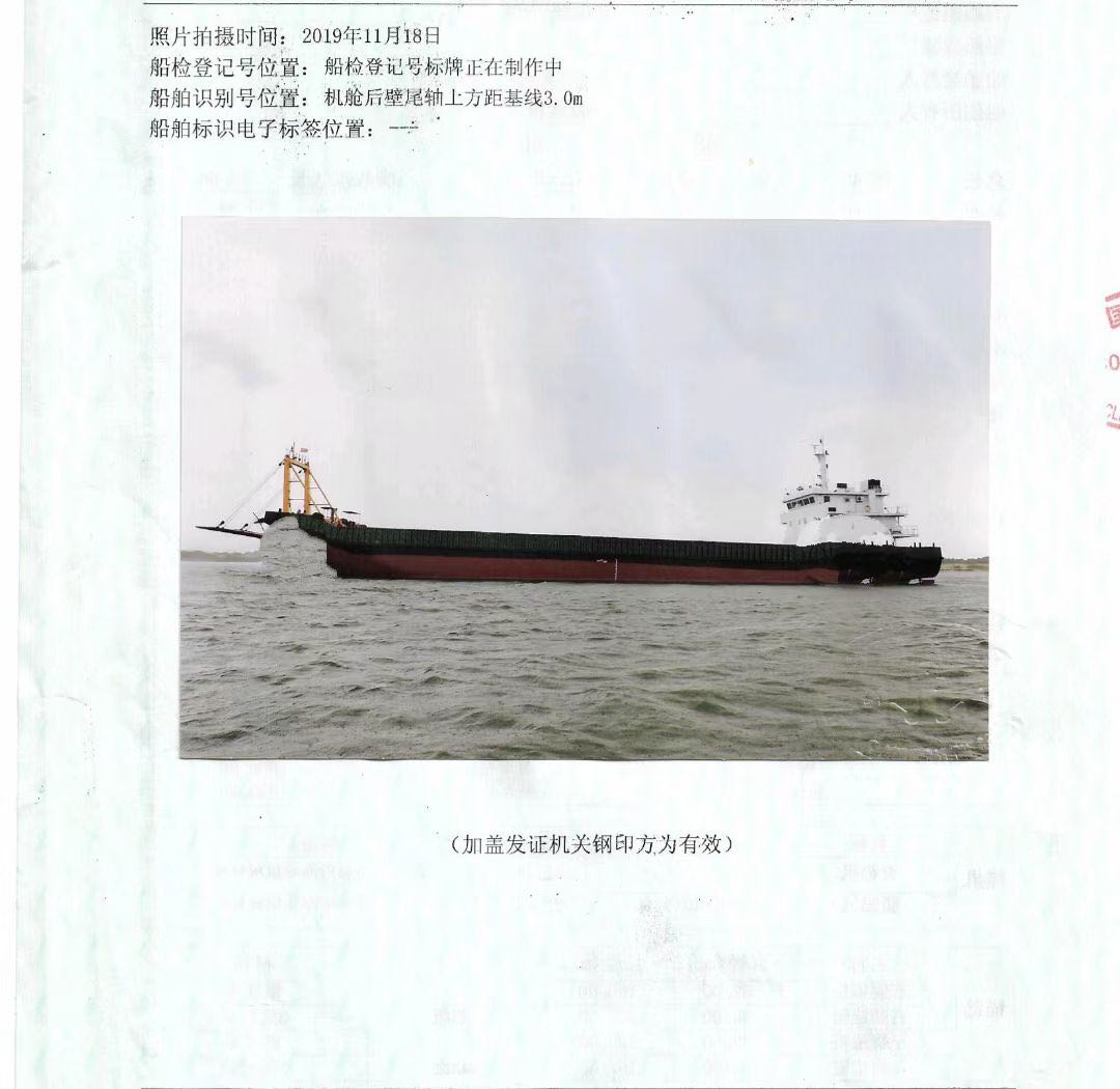 出售2014年2300吨CCS造后驾甲板船