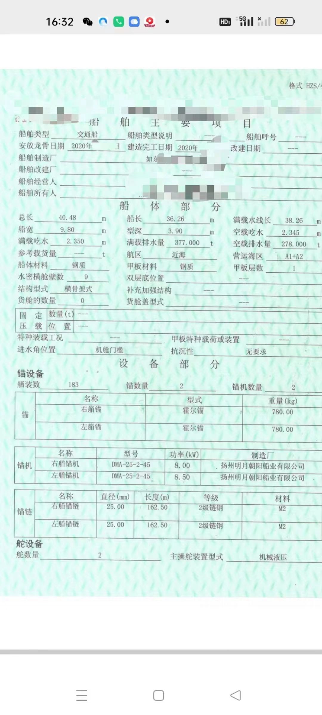 出售双体交通船