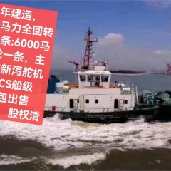 拖轮图2