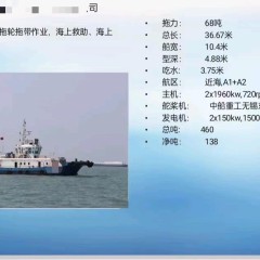 拖轮图5