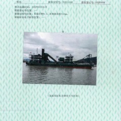 售:2022年沿海链斗挖泥船图1