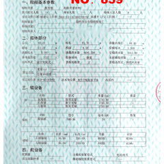 出售编号859 05年3327吨散货船图1