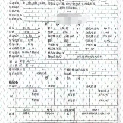 出售编号860 05年3198吨一般干货船图1