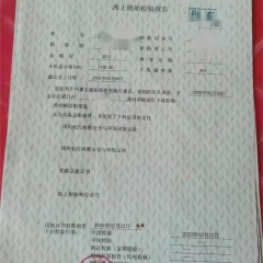 出售编号913 21年2700吨捕捞辅助船图2