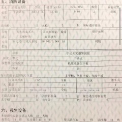 出售7200马力拖轮图2
