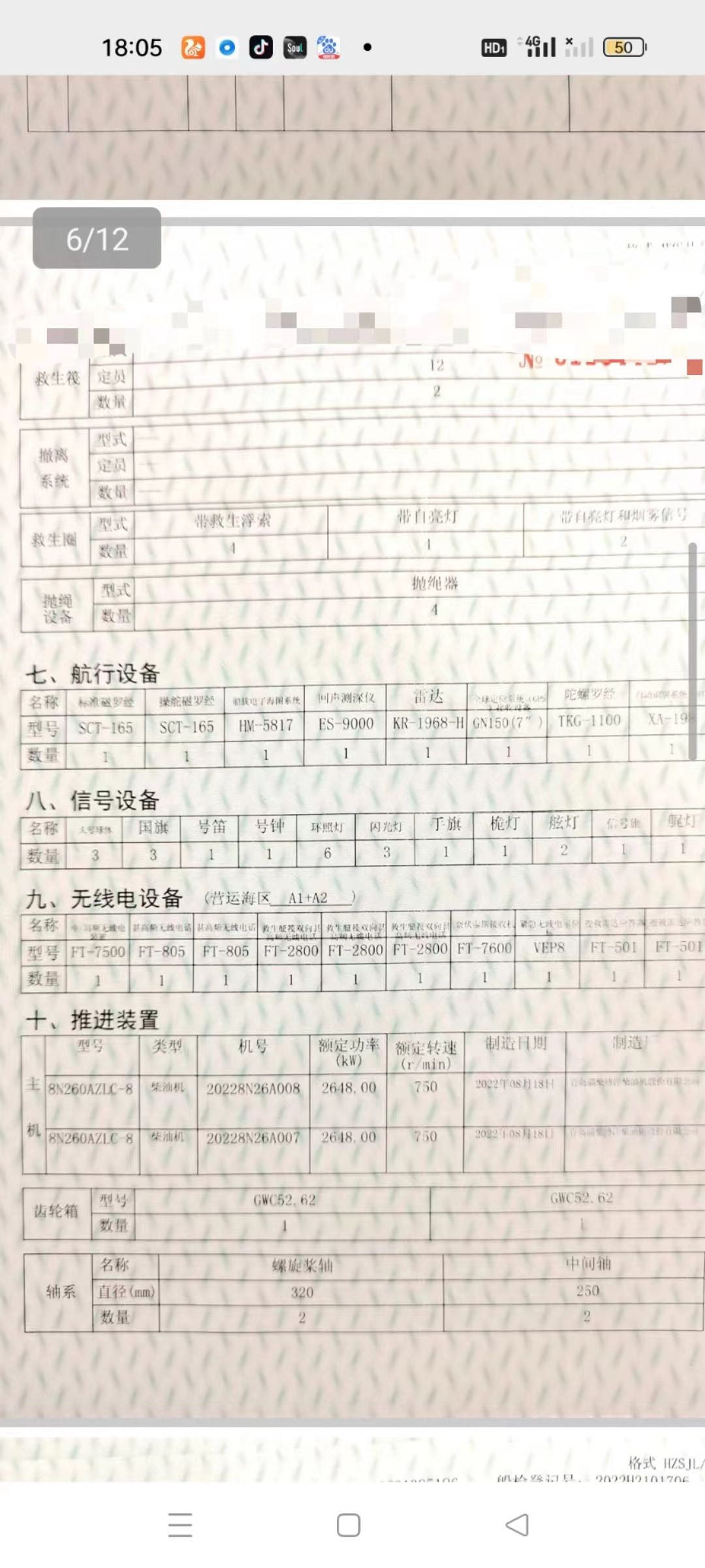 出售7200马力拖轮