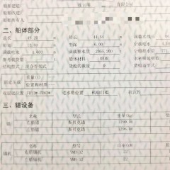 出售7200马力拖轮图4