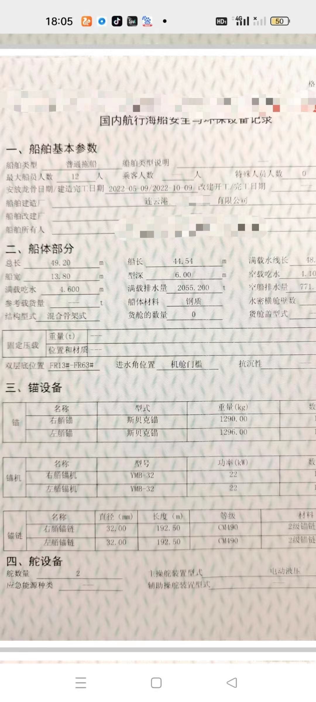 出售7200马力拖轮