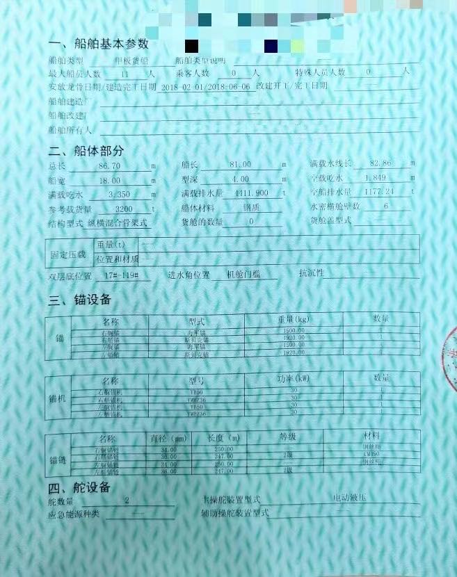 出售2018年造3250吨后驾甲板驳 - 图片 2