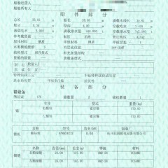 低价售3000马力普通拖轮 沿海航区图2