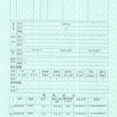 低价售3000马力普通拖轮 沿海航区图3