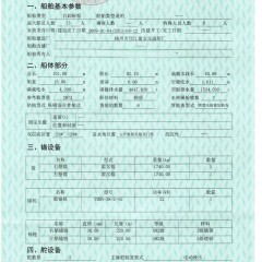 自卸沙船图2