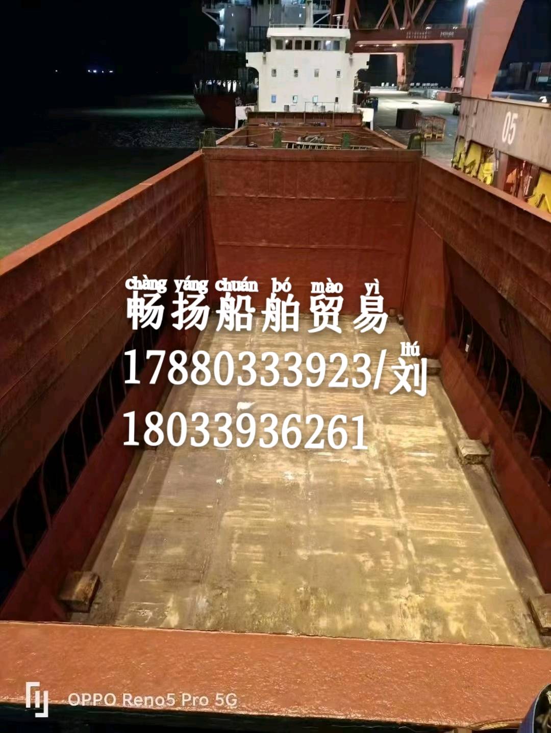 出售3800吨集装箱船