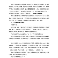 作业平台图4