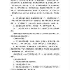 作业平台图9
