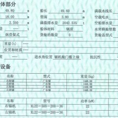 出售13方抓斗挖泥船图2
