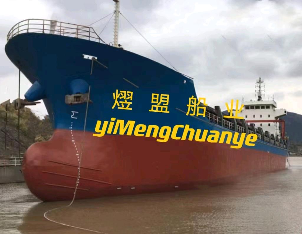 出售5000吨多用途船