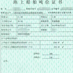 出租 三千四千五千六千马力锚拖图2