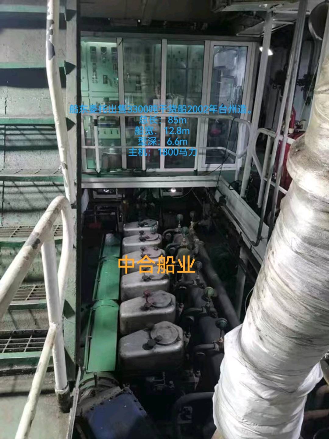 出售3300吨货船