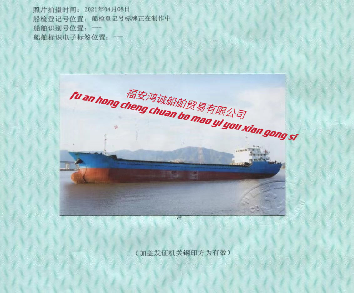 低价出售05年3245吨散货船