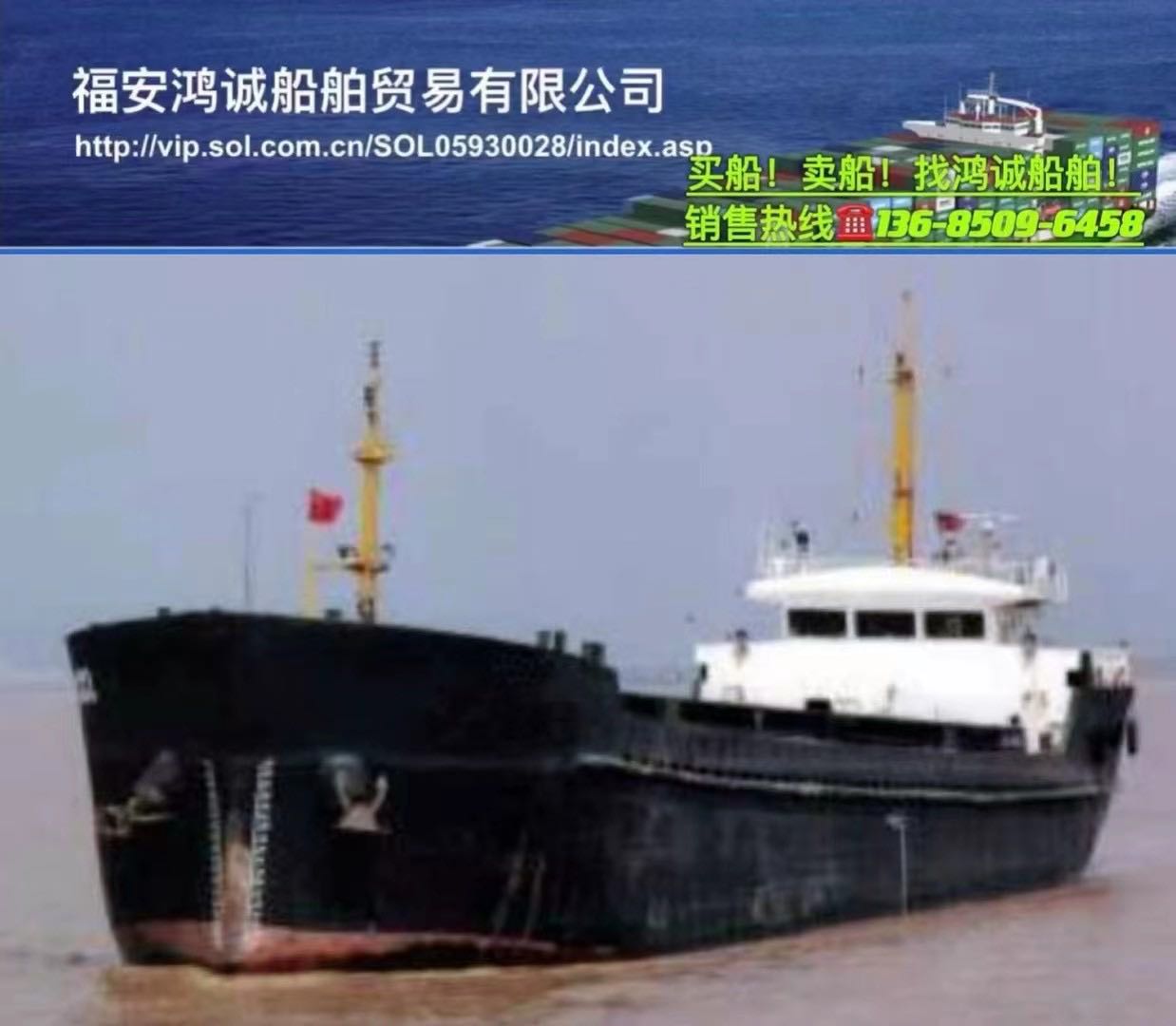 出售2011年实载2200吨干货船