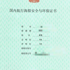 出售：3600马力抛锚艇图2