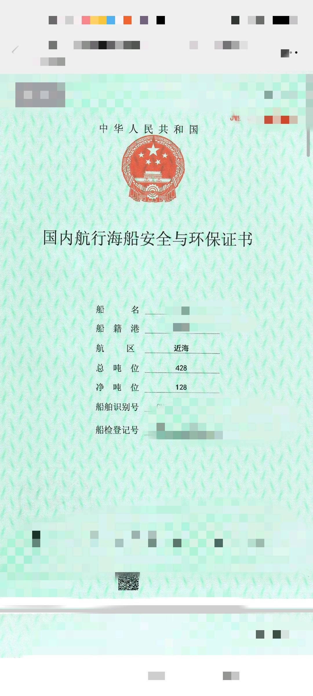 出售：3600马力抛锚艇
