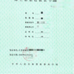 出售：2720马力抛锚艇图2