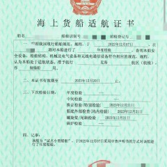 出售：2720马力抛锚艇图3