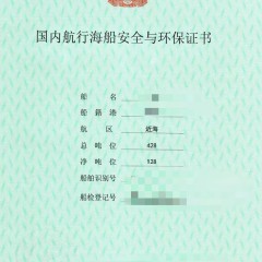 出租/出售2018年造3600马力起錨艇图2