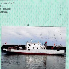出租/出售2019年造2720马力起錨艇图3