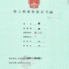 出租/出售2019年造2720马力起錨艇图4