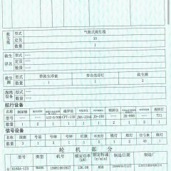 出租/出售2009年造沿海起錨艇图2