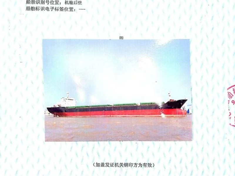 售：2008年近海25000吨散货船