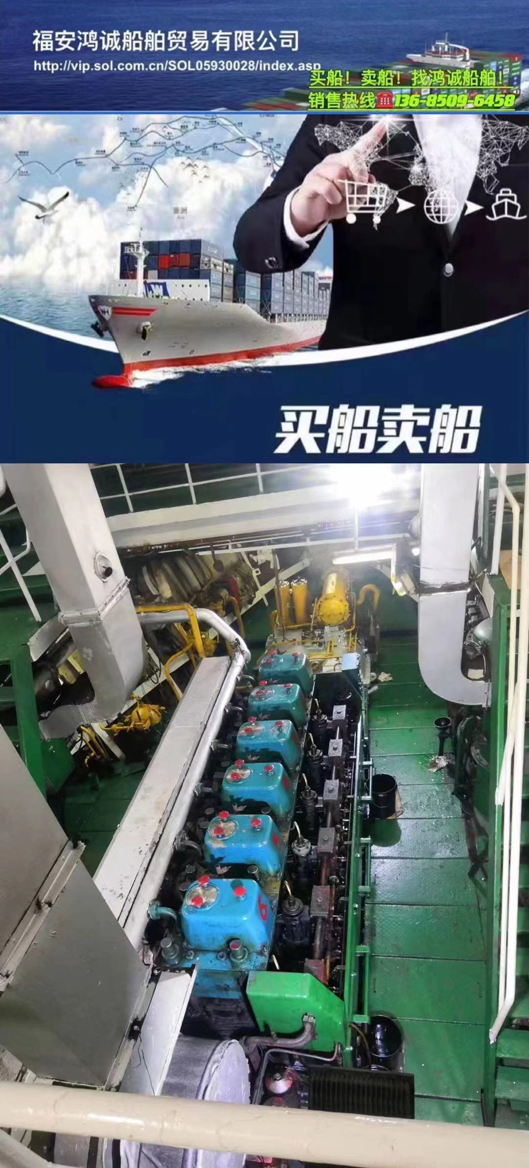 出售2010年13700吨散货船 - 图片 3