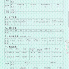 出售4000马力拖轮，图2