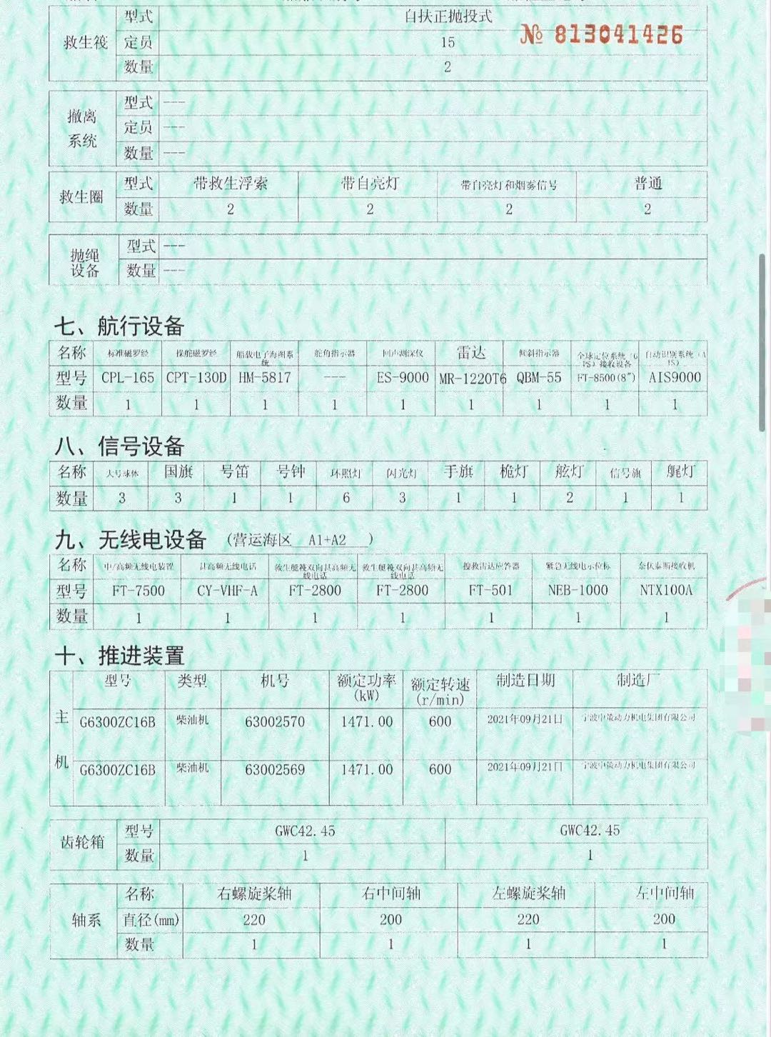 出售4000马力拖轮， - 图片 2