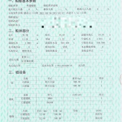 出售4000马力拖轮，图3