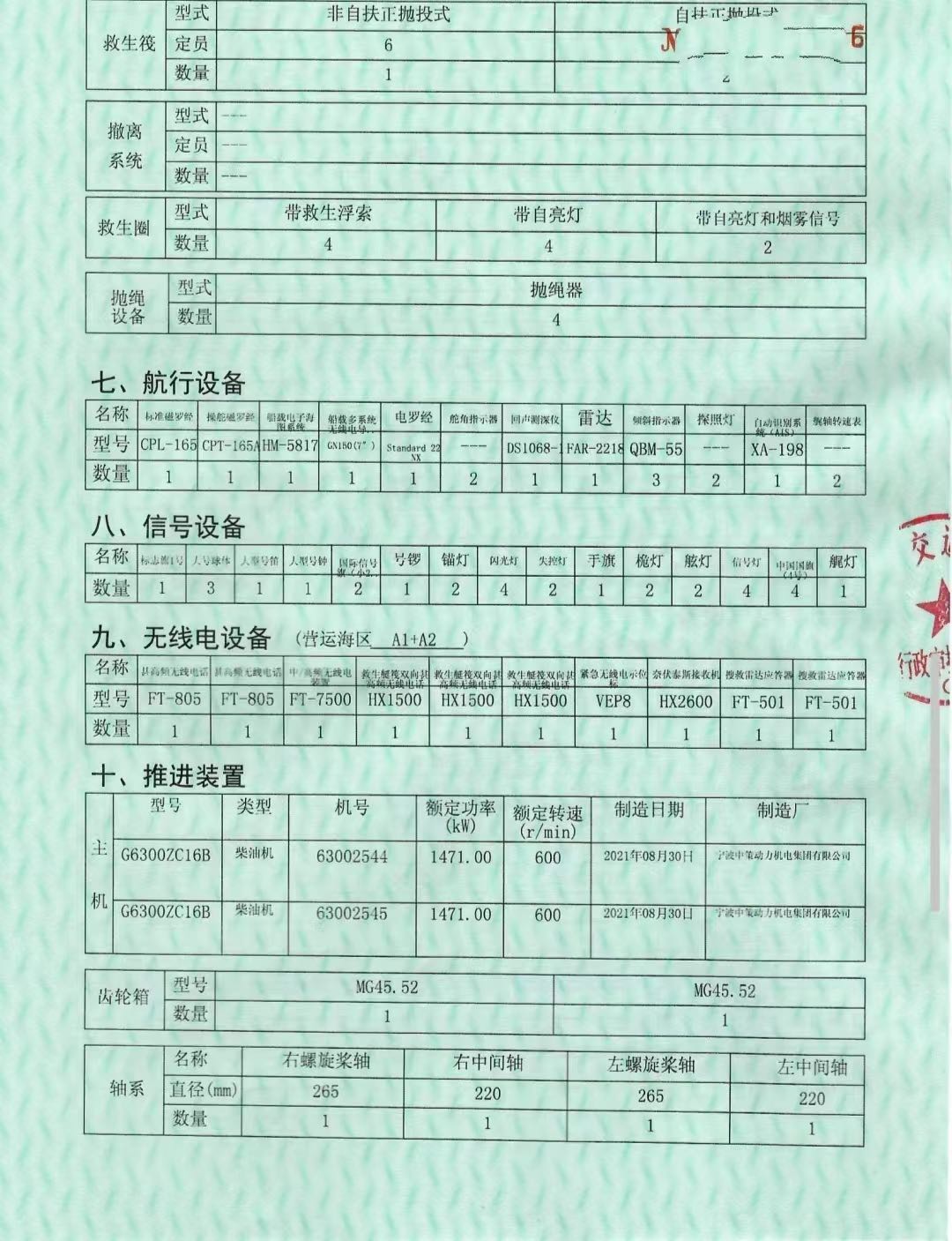 出租/出售2022年前驾甲板船 - 图片 2