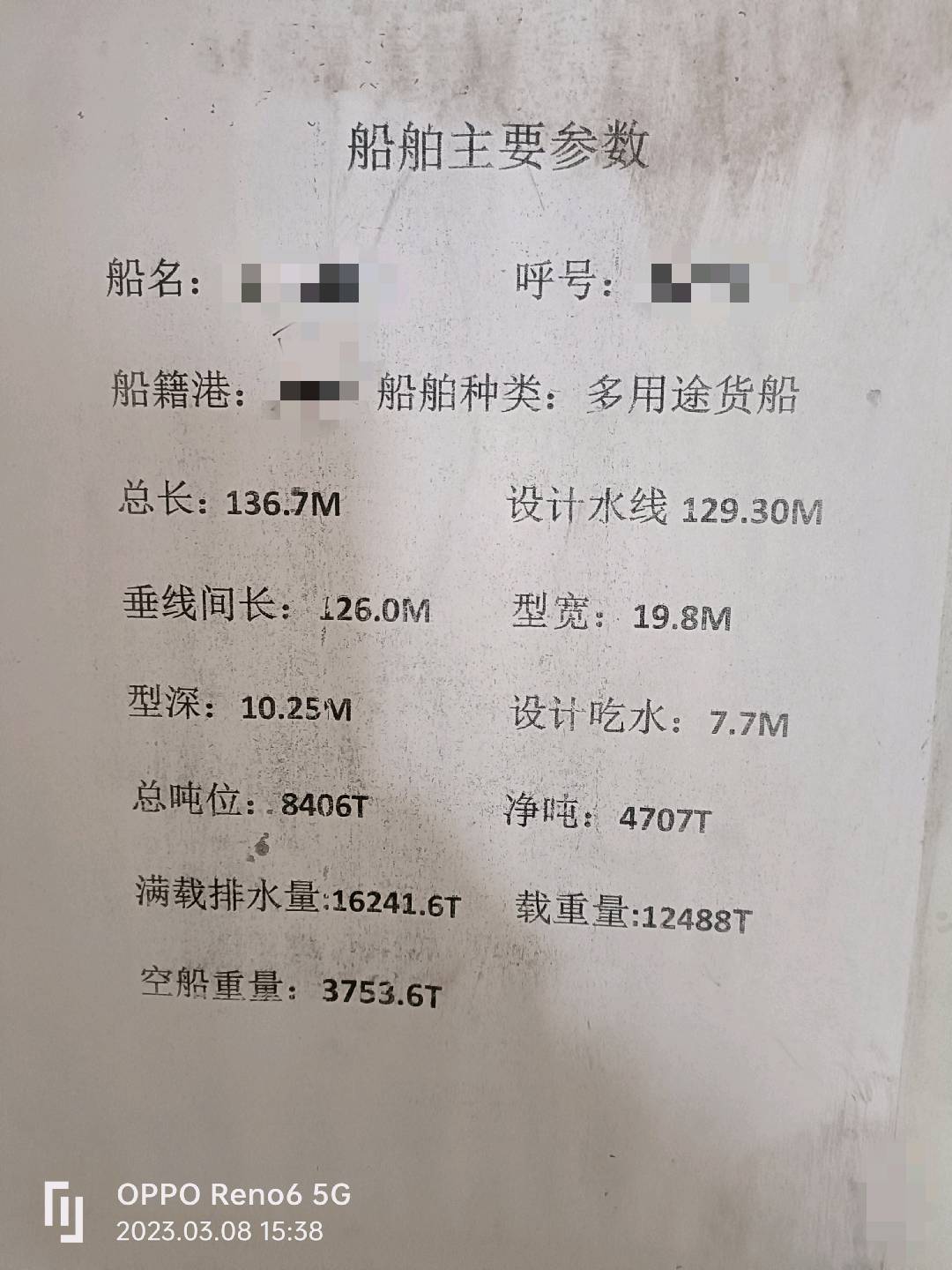 出售：2006年多用途