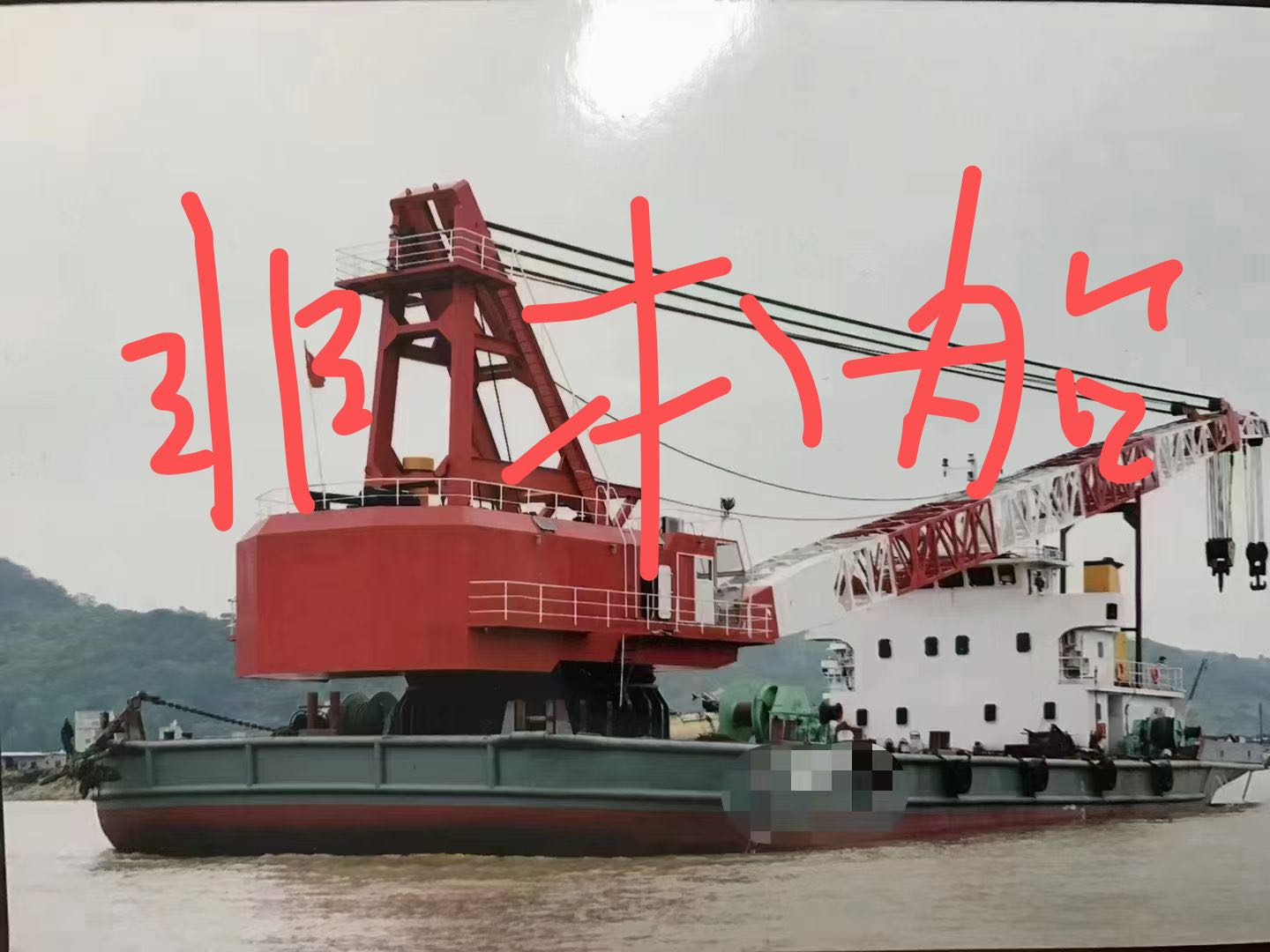 出租/出售2011年造800吨全回转浮吊船
