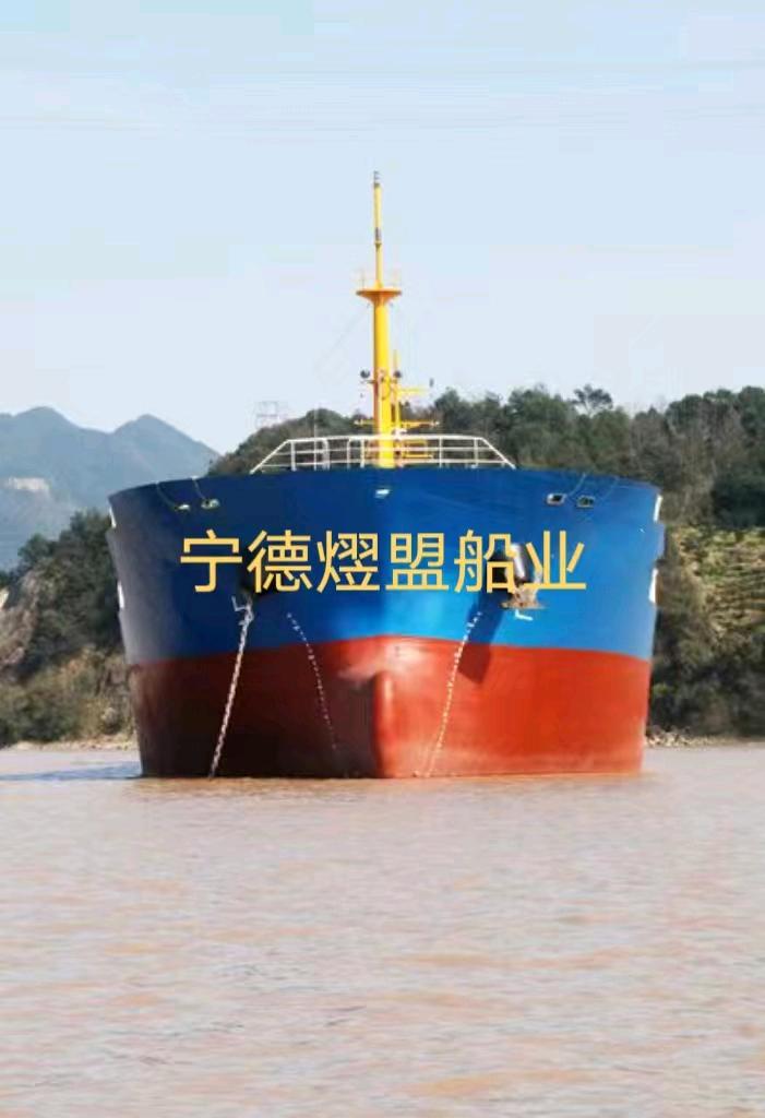 出售7500吨散货船双机