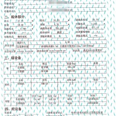 ‭‮租出‬‬/售【全回转拖轮】5200马力图2