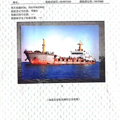 售：1991年沿海580T工程船（甲板货船