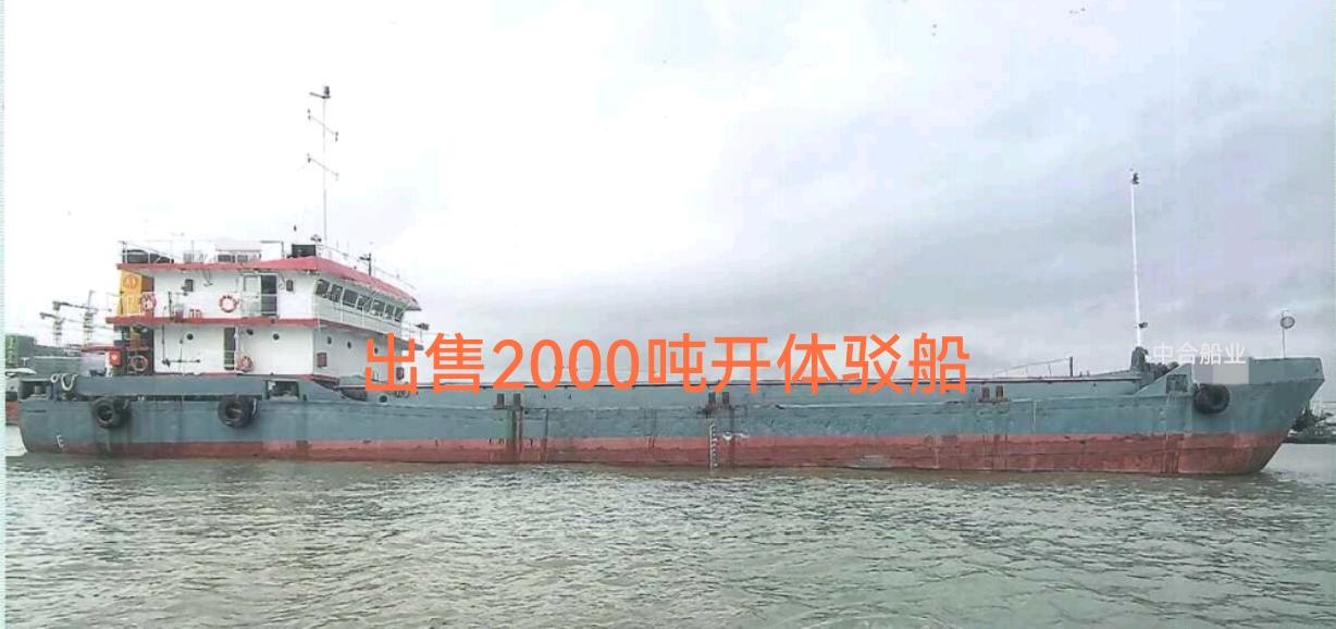 出售多艘开体驳船600方，1000方，1200方，1500方，2000方开体驳船