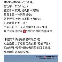 出售《3200马力》CCS船级社拖轮图2