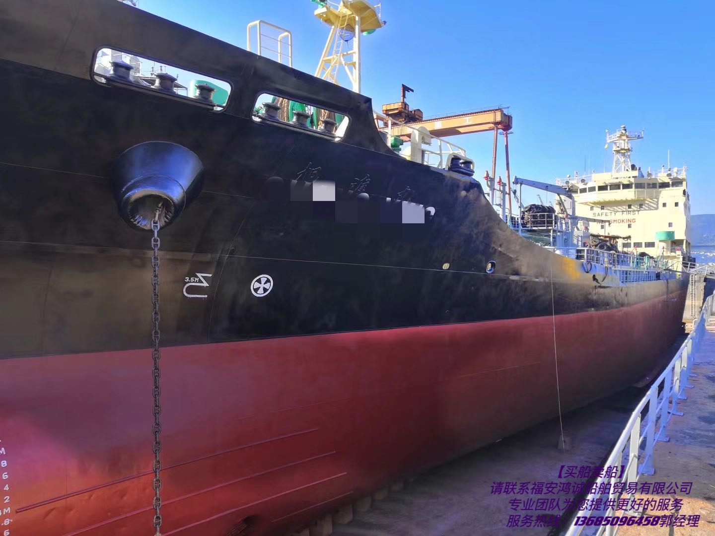 出售95年日本造5000吨外籍油船
