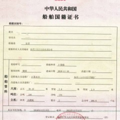 交通艇图4