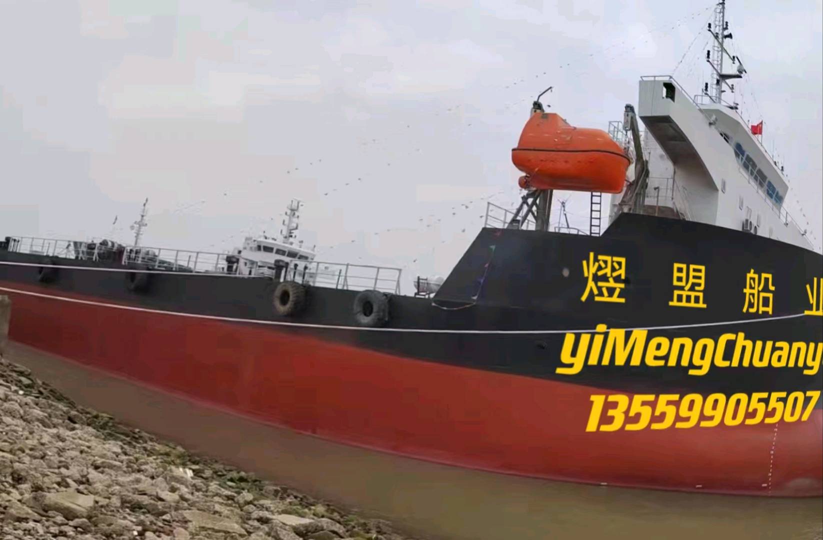 急售14500吨前驾驶甲板驳32米新船